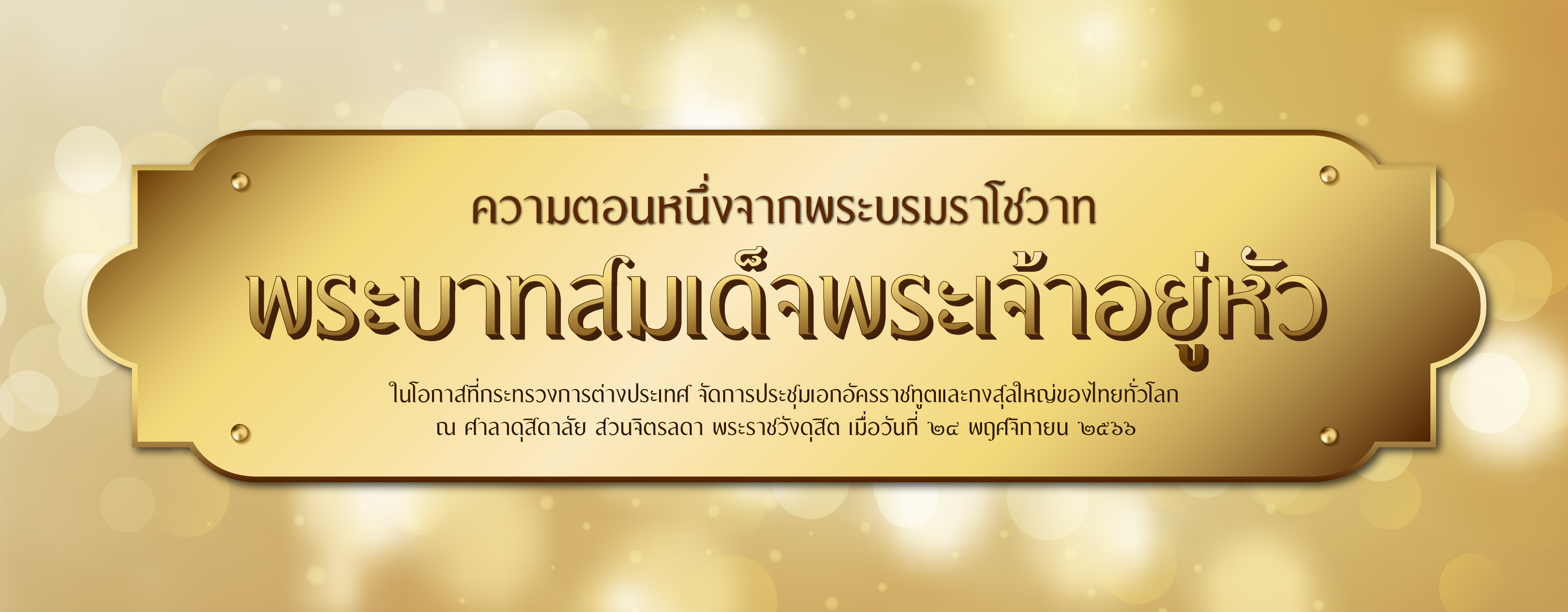 Big_Banner-69c74bc6a419f.jpg