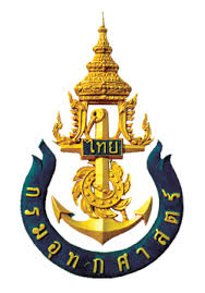 เอกสาร ตำรา อุทกศาสตร์